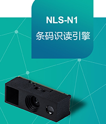 怎樣將硬解碼產(chǎn)品做得像軟解碼產(chǎn)品一樣??？新大陸NLS-N1來了！