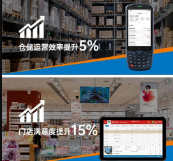 東集手持終端PDA助力名創優品實現倉儲及門店高效運營！ 