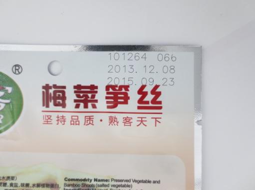 塑料瓶、袋包裝激光打標