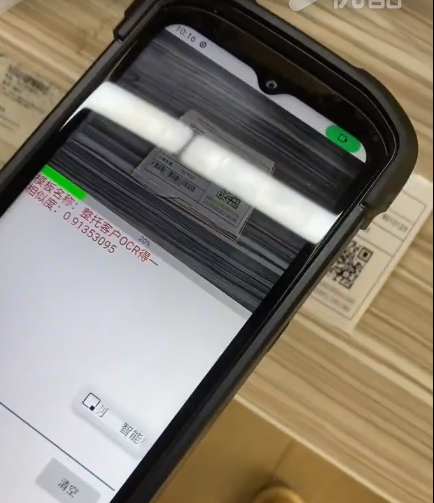 艾韋迅AI手持終端一次識別標簽上信息料號，生產日期二維碼信息等.png